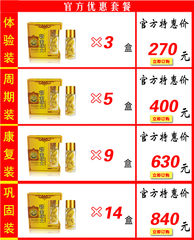 勃金战士
