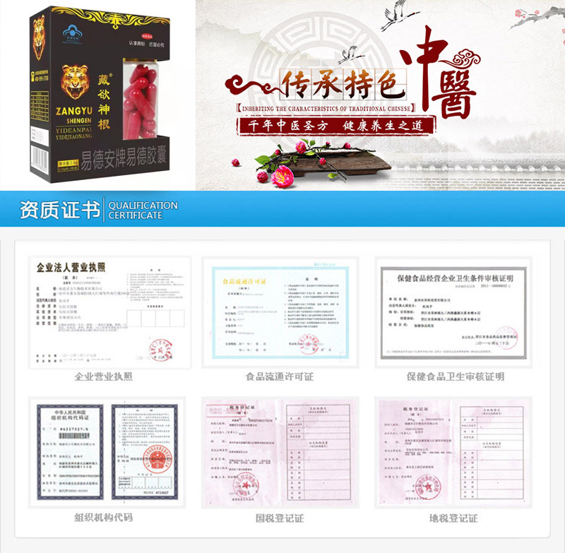 藏欲神根