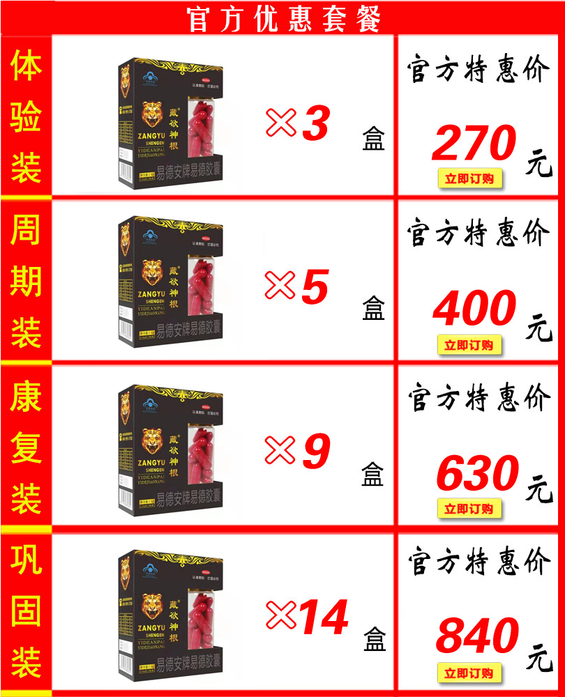 藏欲神根1591773767图片