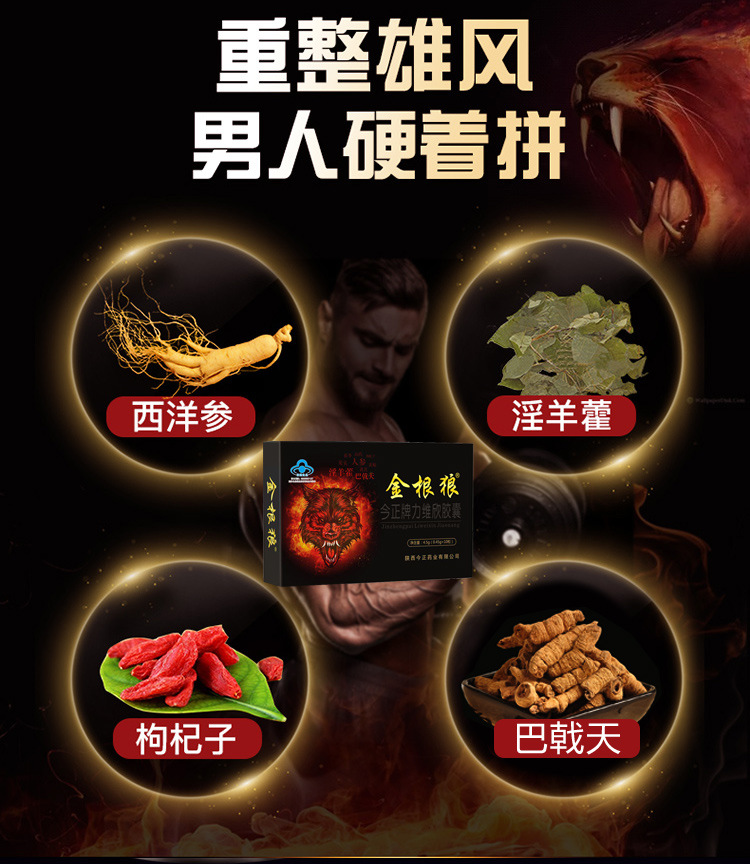 金根狼1590996197图片