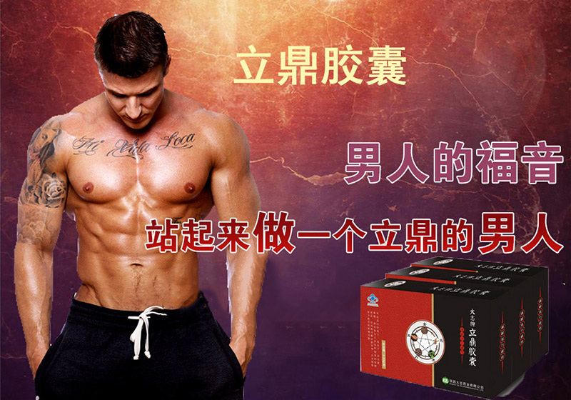 立鼎胶囊05图片