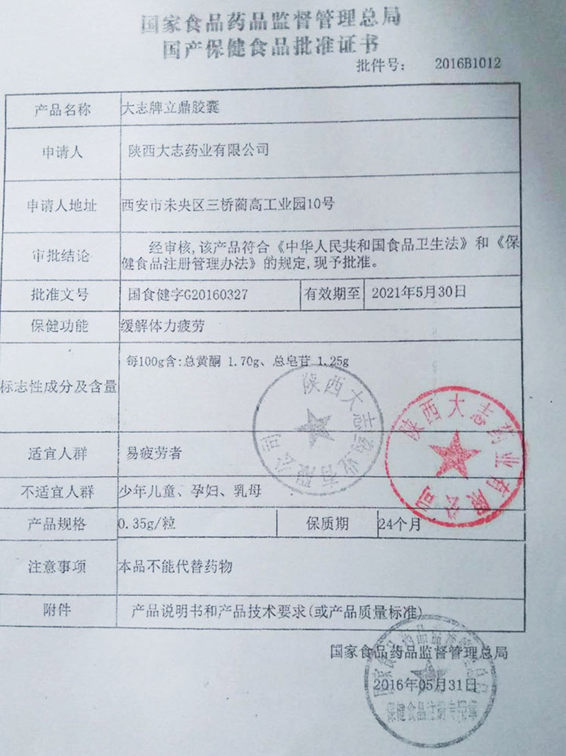 立鼎胶囊06图片