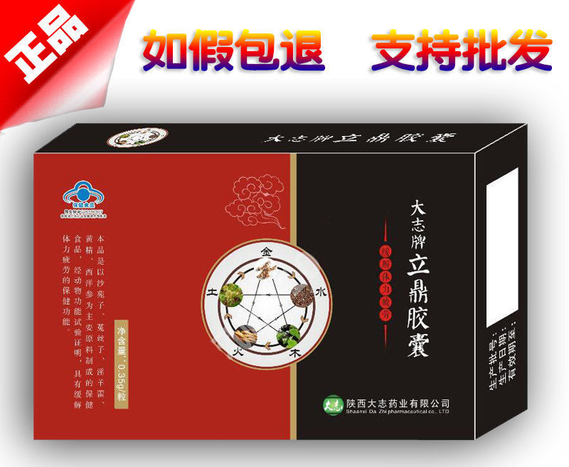 立鼎胶囊09图片