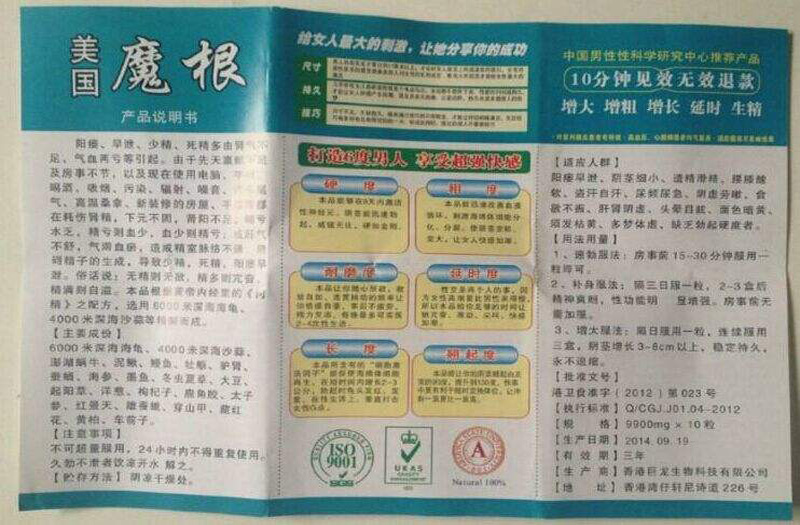 美国魔根1590966700图片